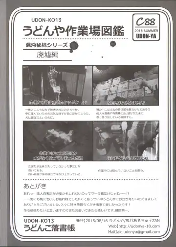 [Kizuki Aruchu - Zan] Furohile Jou + Omake Bon Fhentai - Page 109