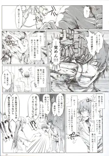 [Kizuki Aruchu - Zan] Furohile Jou + Omake Bon Fhentai - Page 25