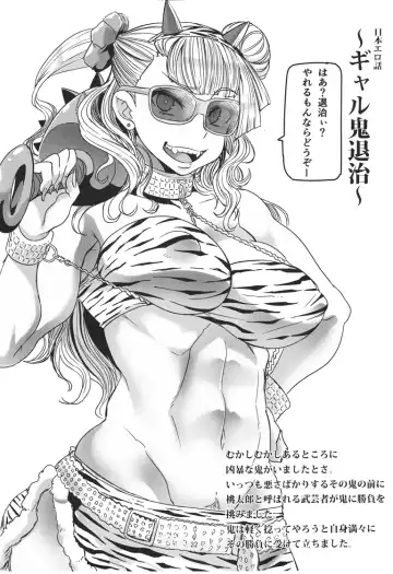 [Nuezou] Gal Natsu! Fhentai - Page 23