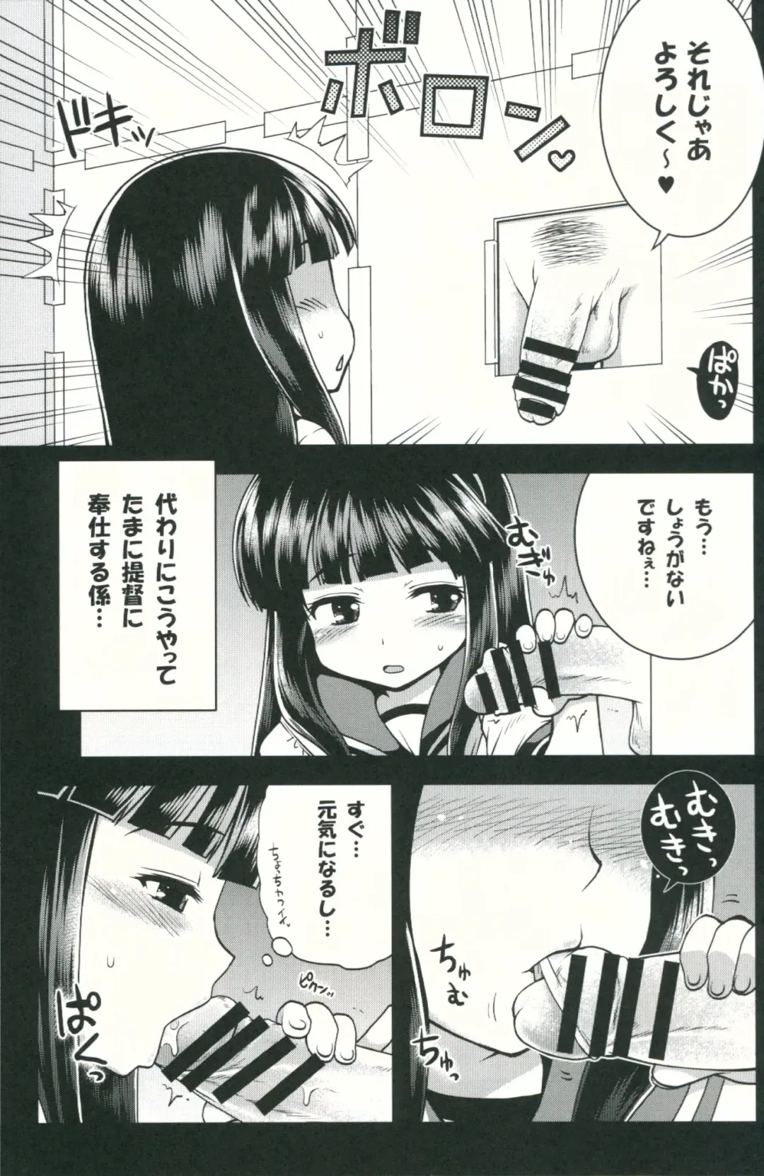 [Ero Murasaki] Osawari Kinshi... Desu. Fhentai.net - Page 4