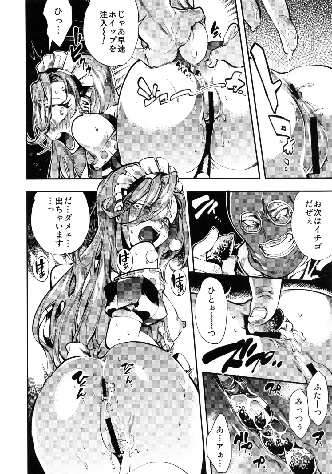 [Yosuke] Kyousei Nakadashi Restaurant Fhentai - Page 11