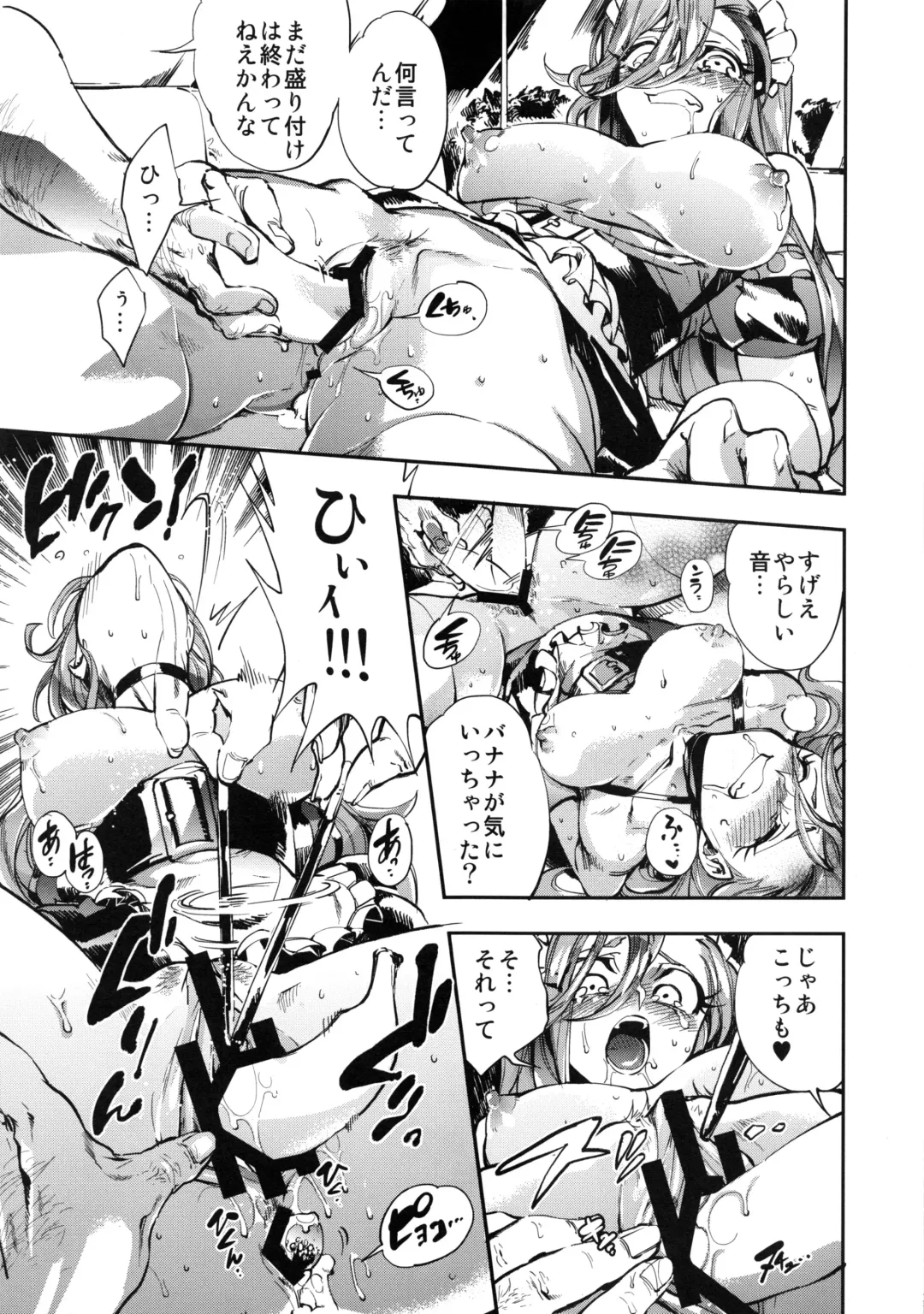 [Yosuke] Kyousei Nakadashi Restaurant Fhentai - Page 12