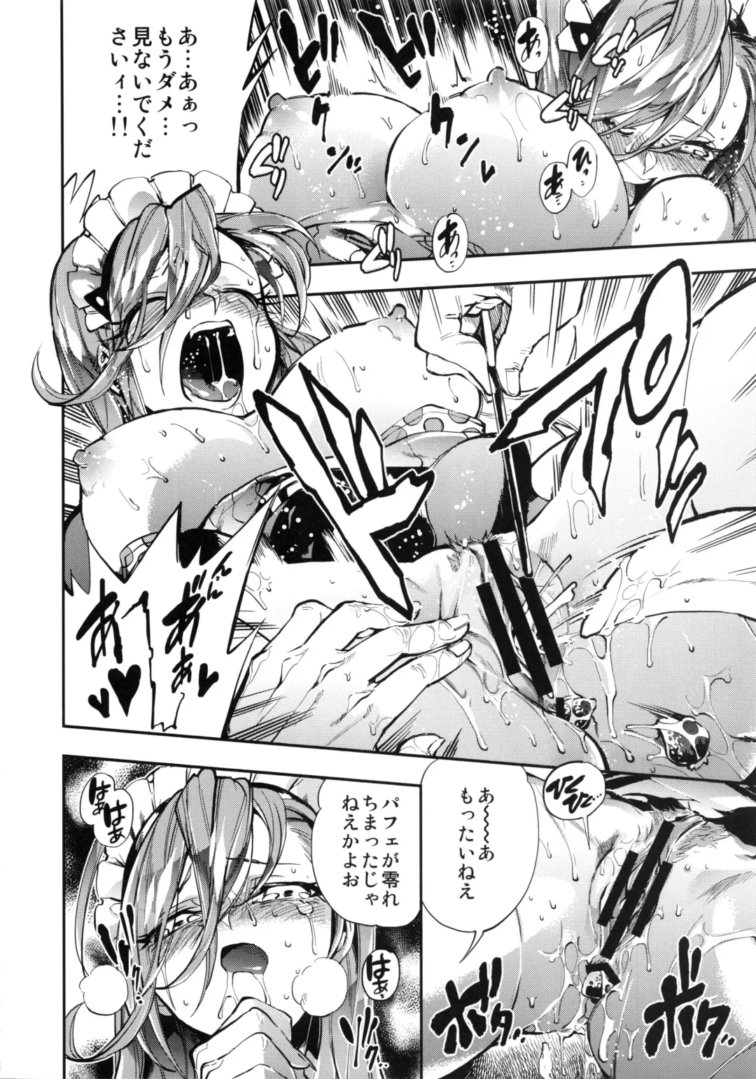 [Yosuke] Kyousei Nakadashi Restaurant Fhentai - Page 13