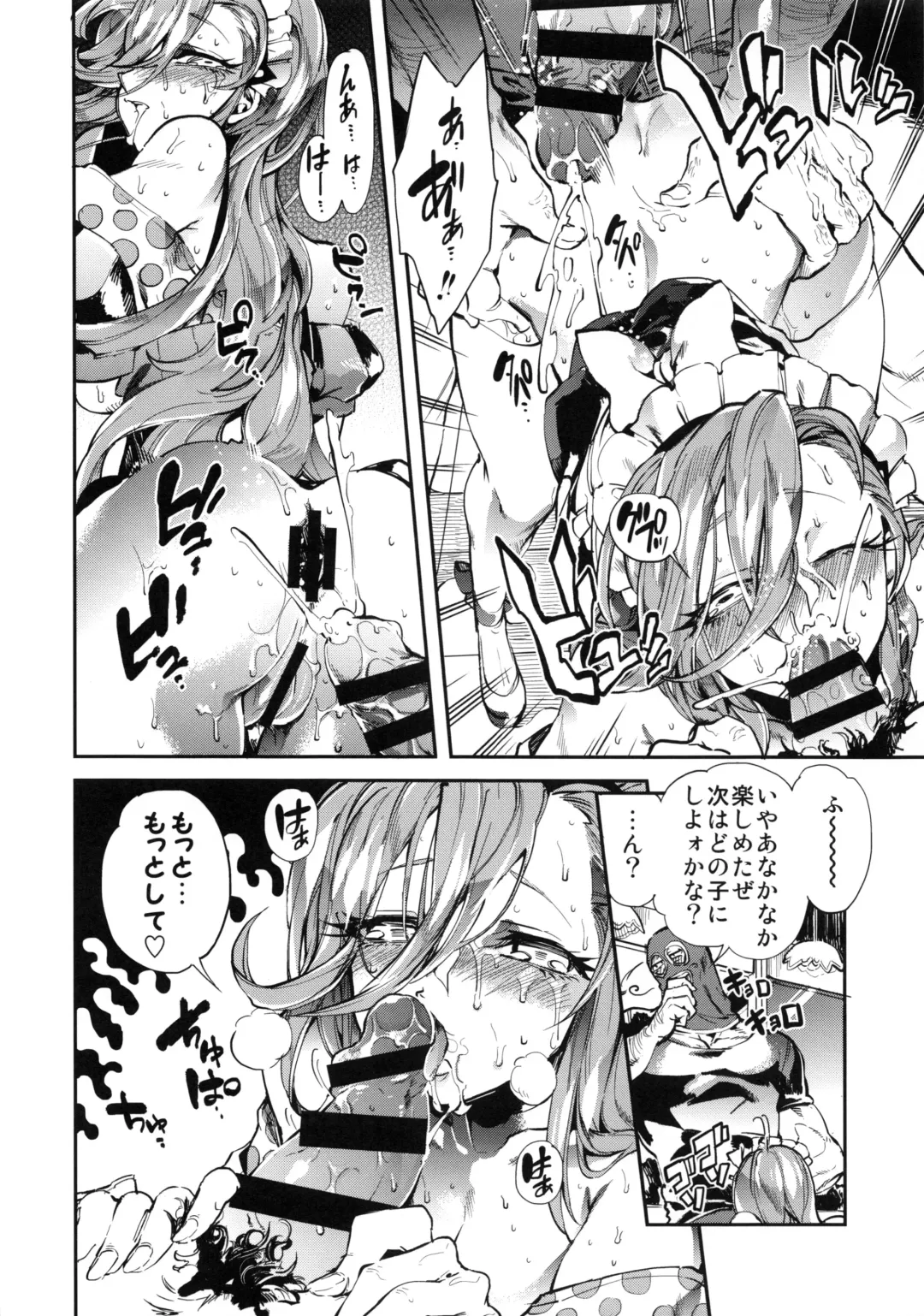 [Yosuke] Kyousei Nakadashi Restaurant Fhentai - Page 19