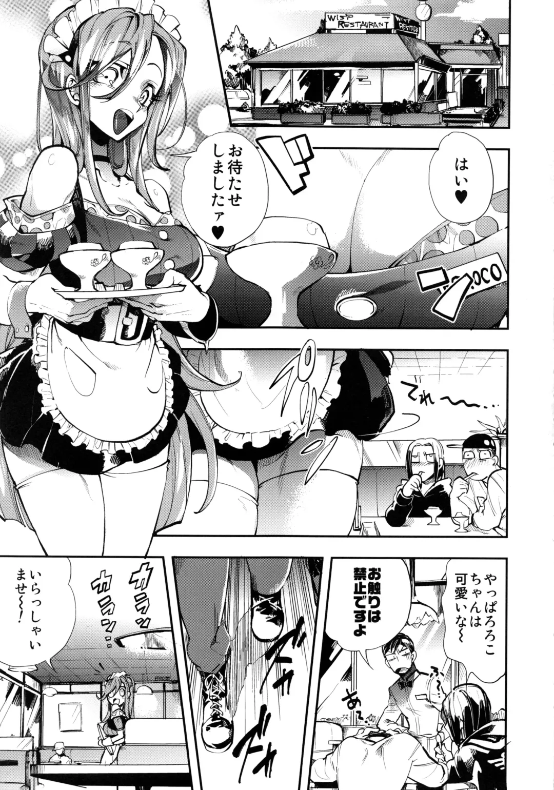 [Yosuke] Kyousei Nakadashi Restaurant Fhentai - Page 2