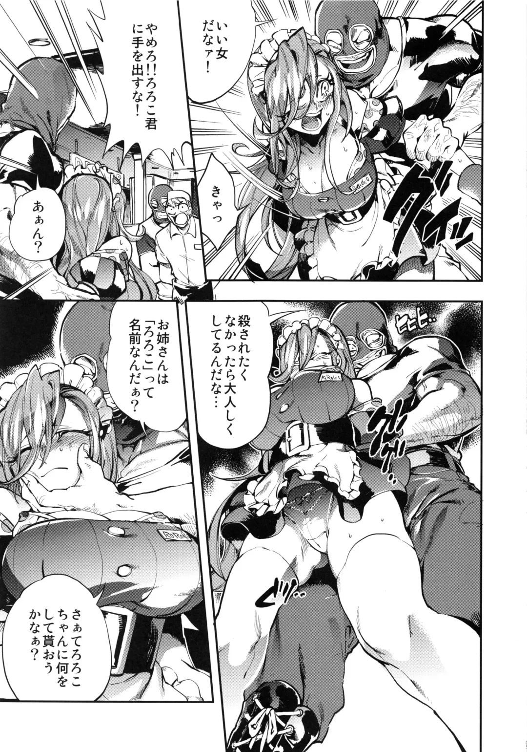 [Yosuke] Kyousei Nakadashi Restaurant Fhentai - Page 4