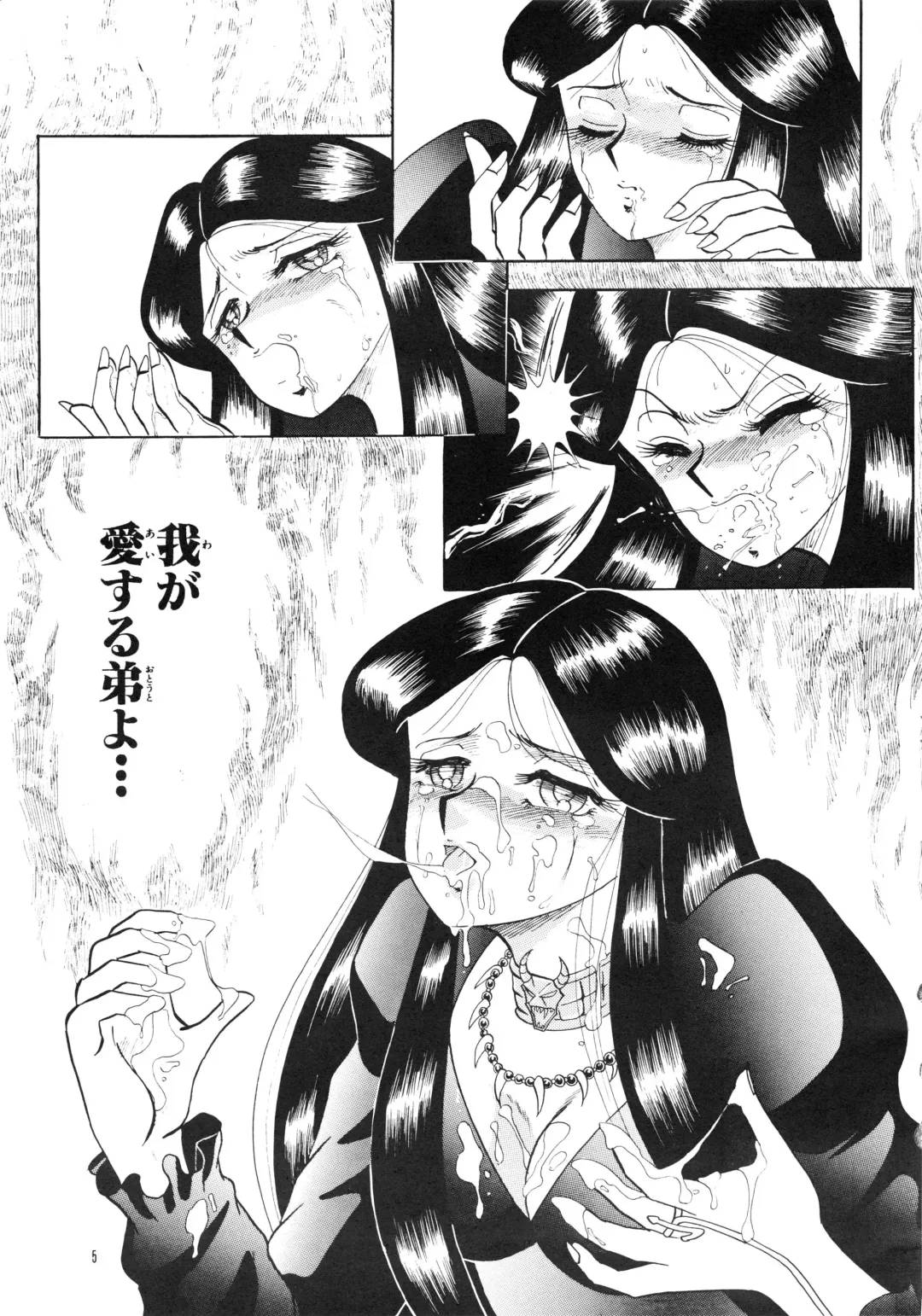 [Gattai Soutou] PIERROT -PANDRA BOX- Fhentai - Page 5