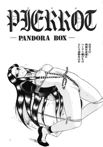 [Gattai Soutou] PIERROT -PANDRA BOX- Fhentai - Page 3