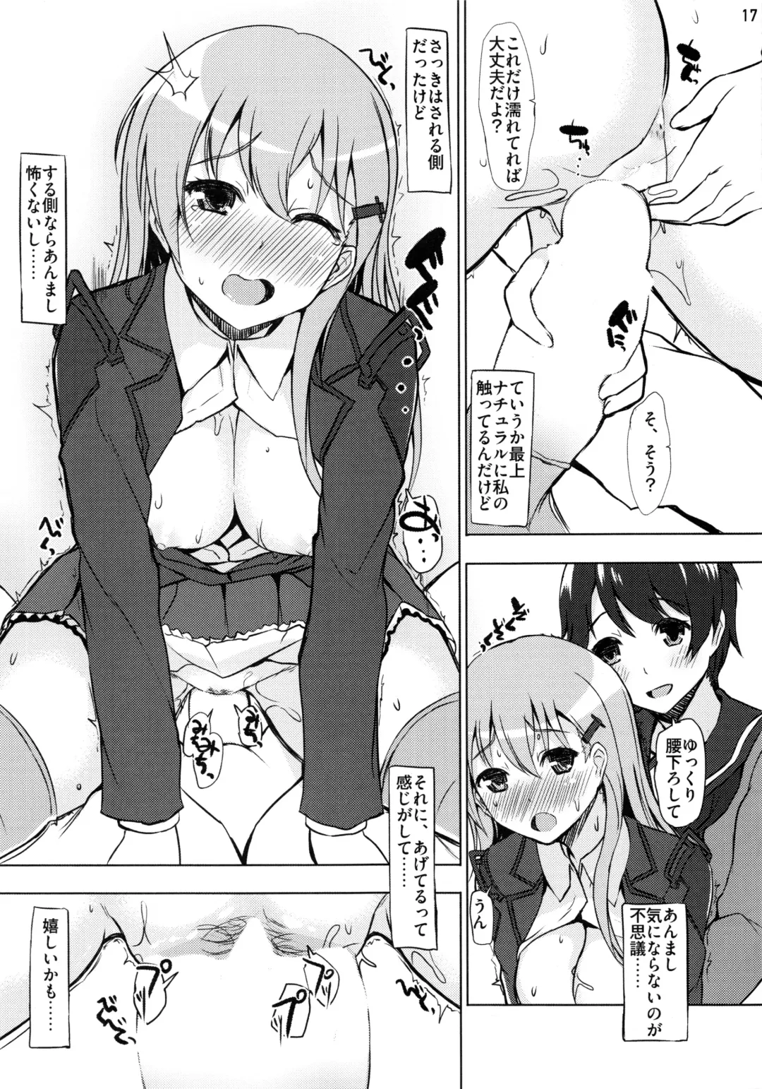 [Interstellar] LATCH Fhentai - Page 16