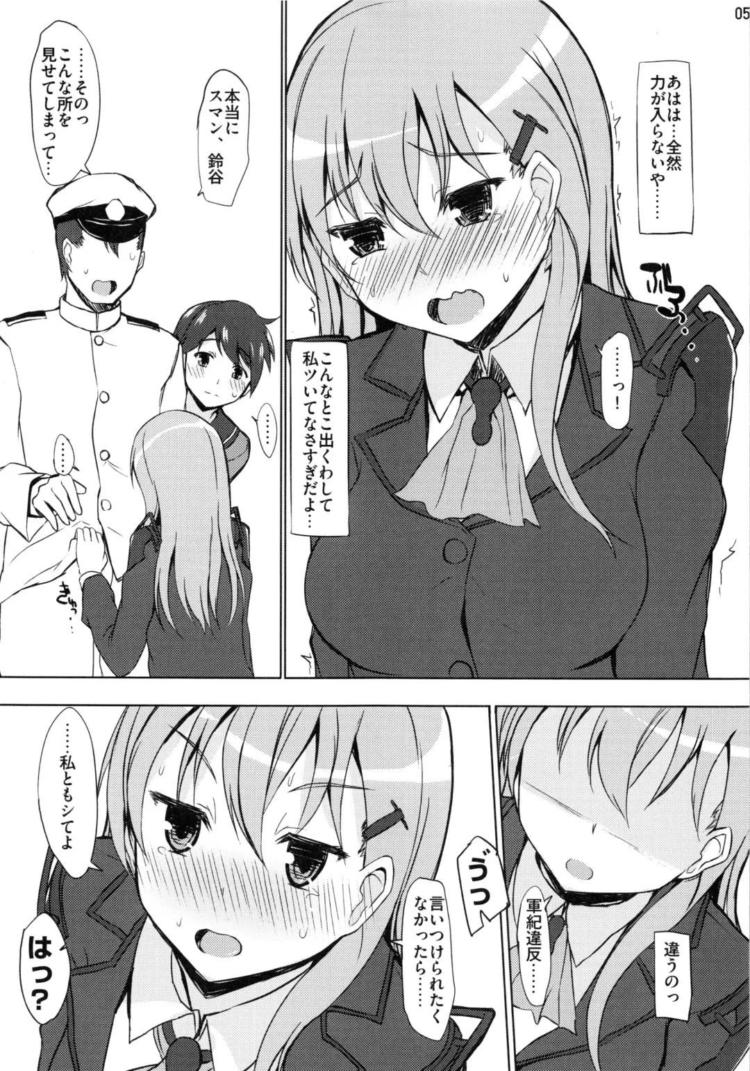 [Interstellar] LATCH Fhentai - Page 4