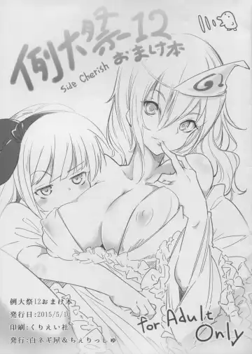 [Miya9 - Nishimura Nike] Reitaisai 12 Omakebon Fhentai.net - Page 5