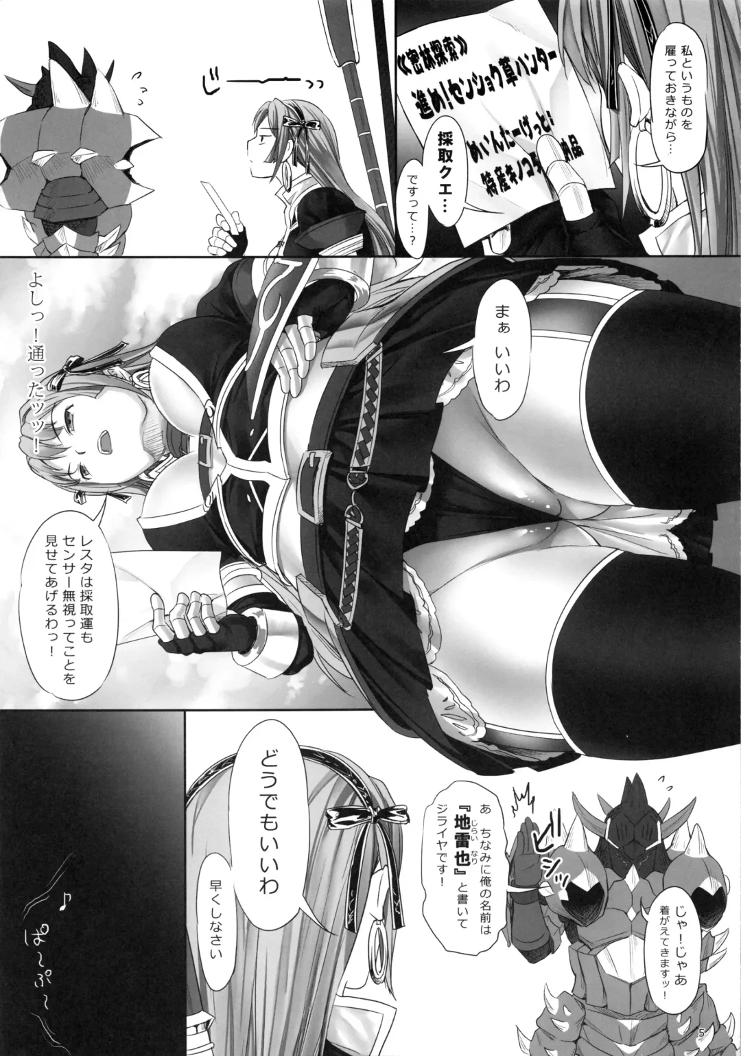 [Aida Maki] Natasha to H Fhentai - Page 6