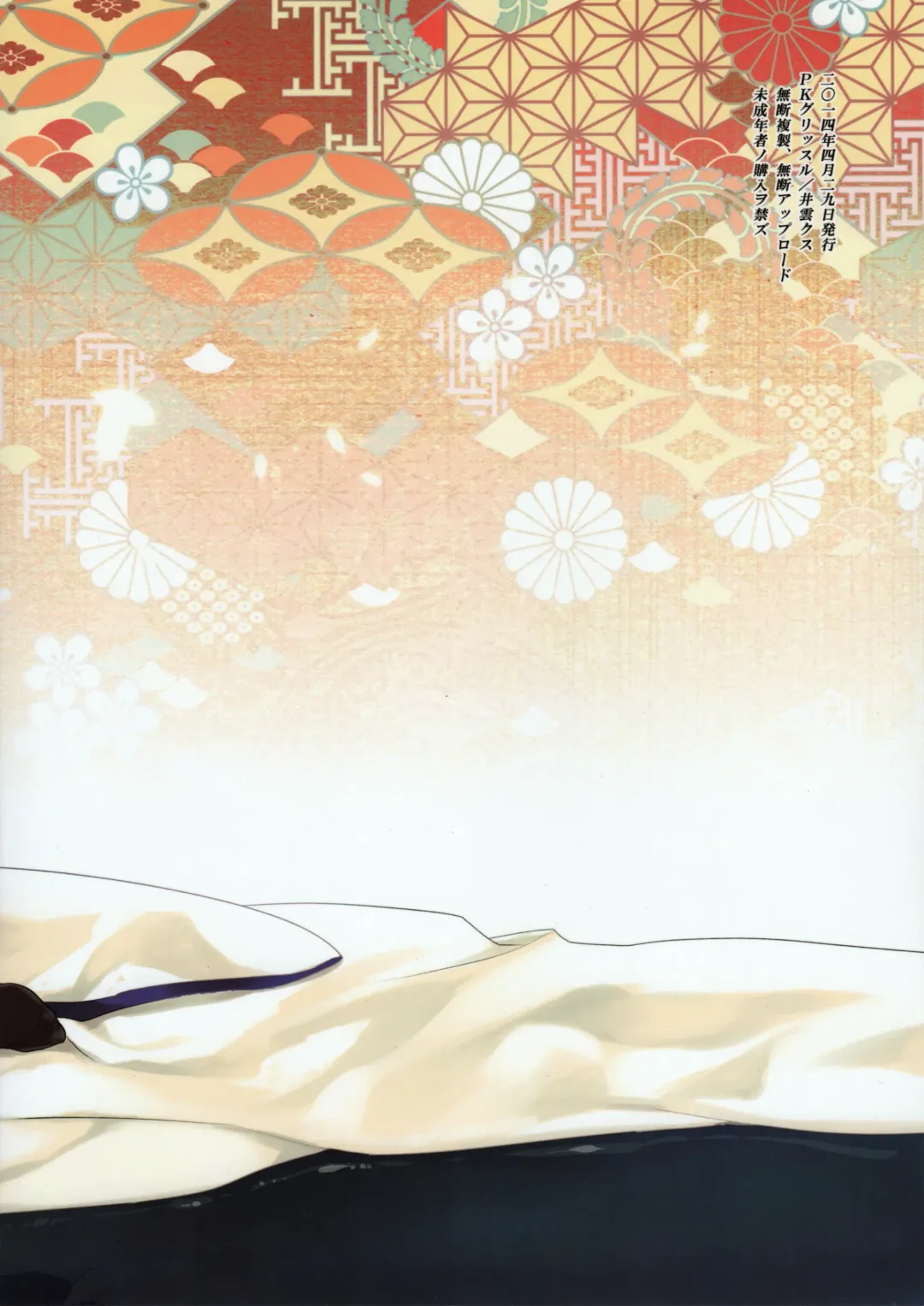 [Igumox] Kuubo no Hanayome Fhentai - Page 28