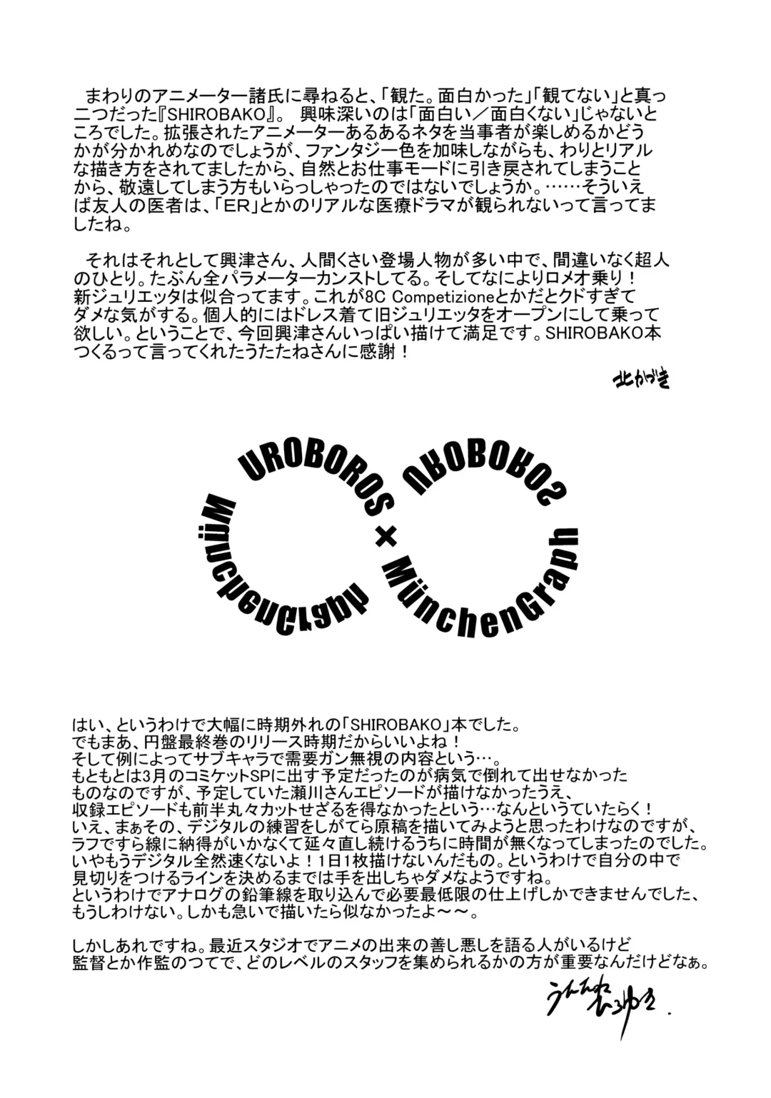 [Kita Kaduki - Utatane Hiroyuki] SHIROBON Fhentai - Page 40