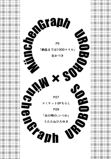 [Kita Kaduki - Utatane Hiroyuki] SHIROBON Fhentai - Page 3