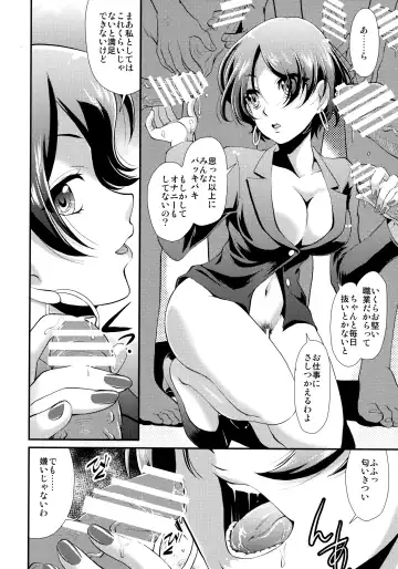 [Kita Kaduki - Utatane Hiroyuki] SHIROBON Fhentai - Page 7