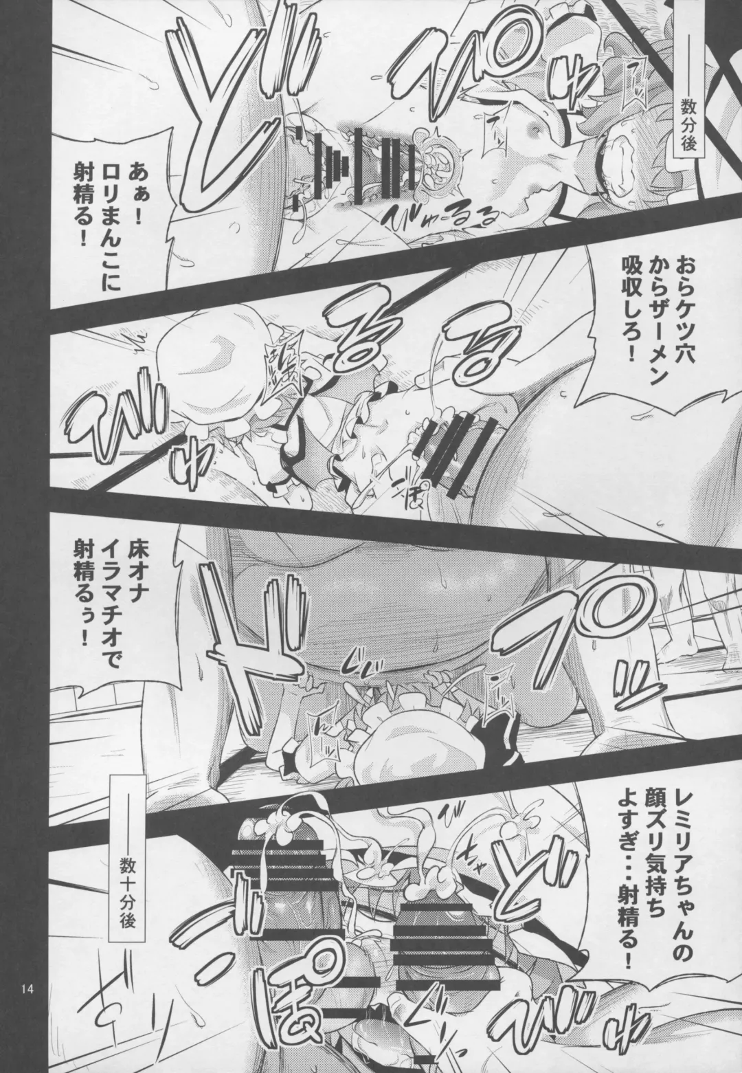 [Obyaa] Scarlet Hearts Fhentai - Page 14