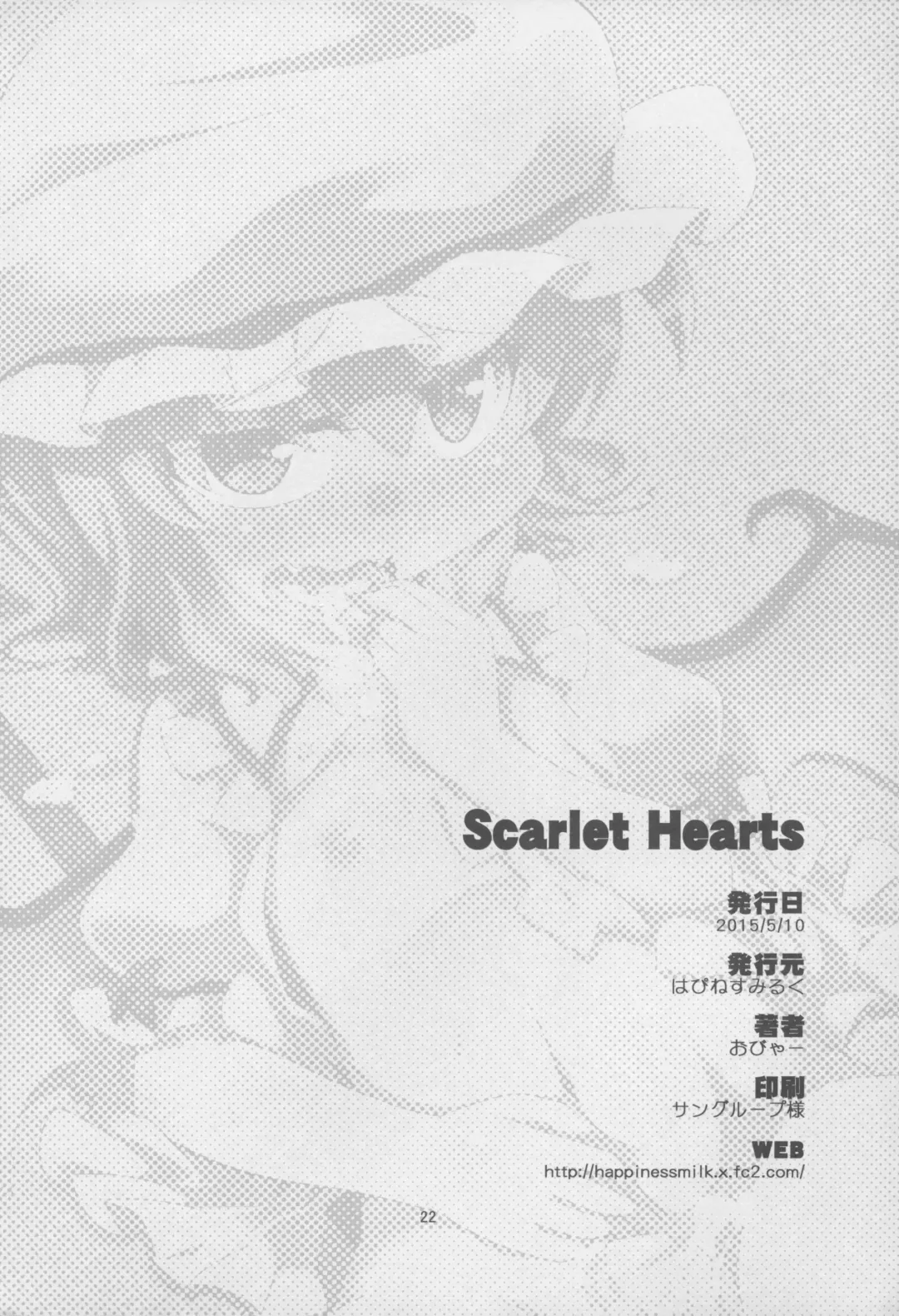 [Obyaa] Scarlet Hearts Fhentai - Page 22