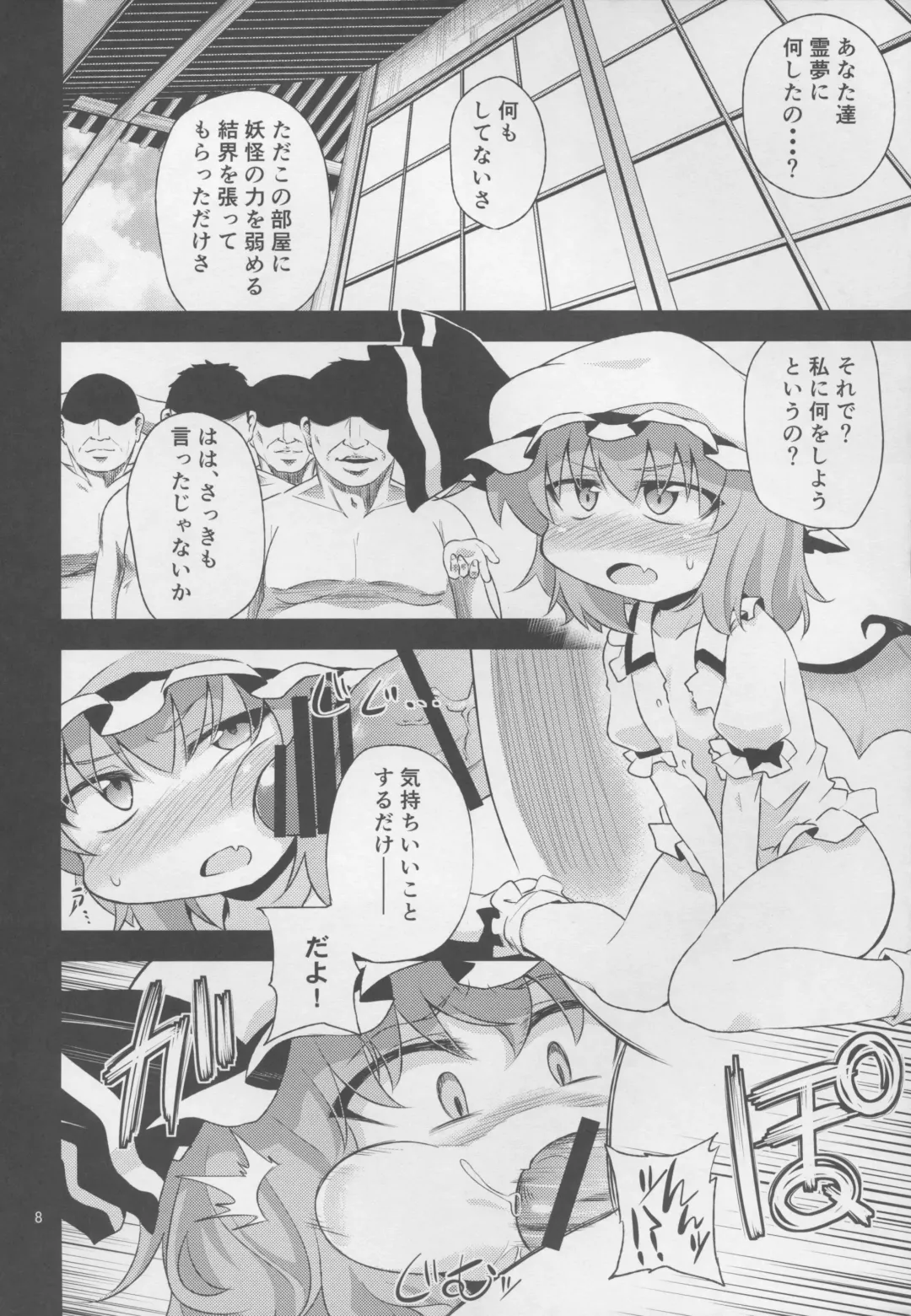 [Obyaa] Scarlet Hearts Fhentai - Page 8