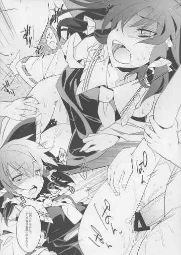 [Tororo] Kumifuse!! Deisui Reimu-san! Fhentai - Page 10