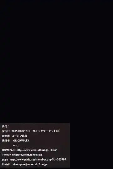 [Orico] Nise no Sandou Fhentai - Page 16