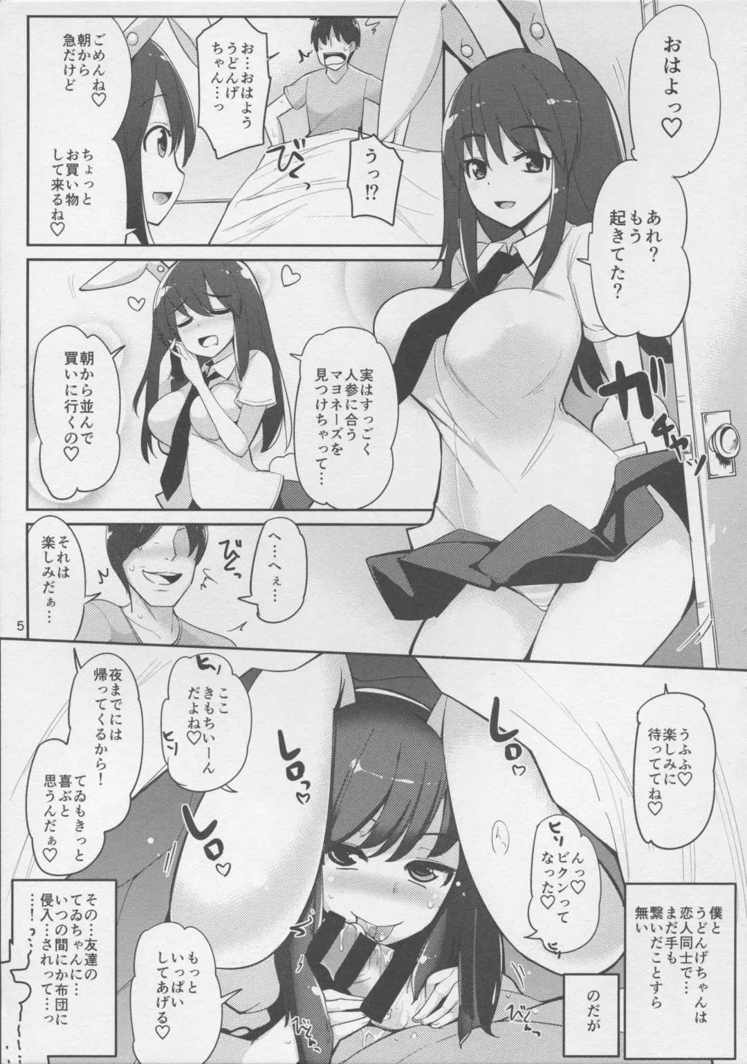 [Ippongui] Uwaki Shite Tewi-chan to Sex Shita -Nikaime- Fhentai.net - Page 5