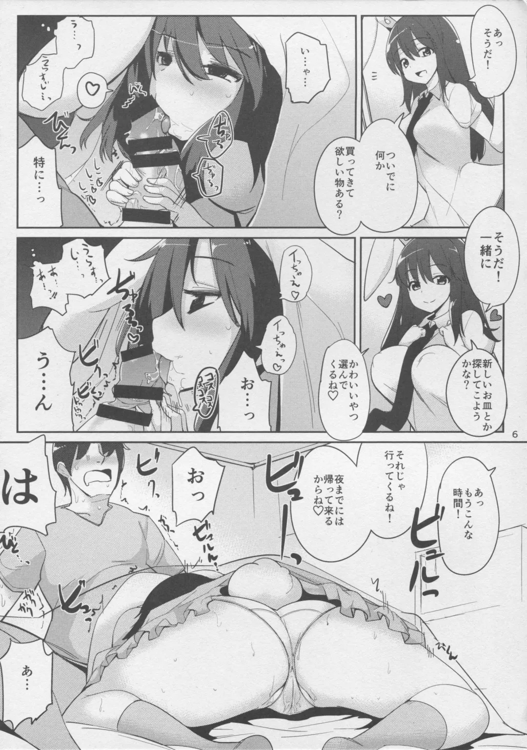 [Ippongui] Uwaki Shite Tewi-chan to Sex Shita -Nikaime- Fhentai.net - Page 6