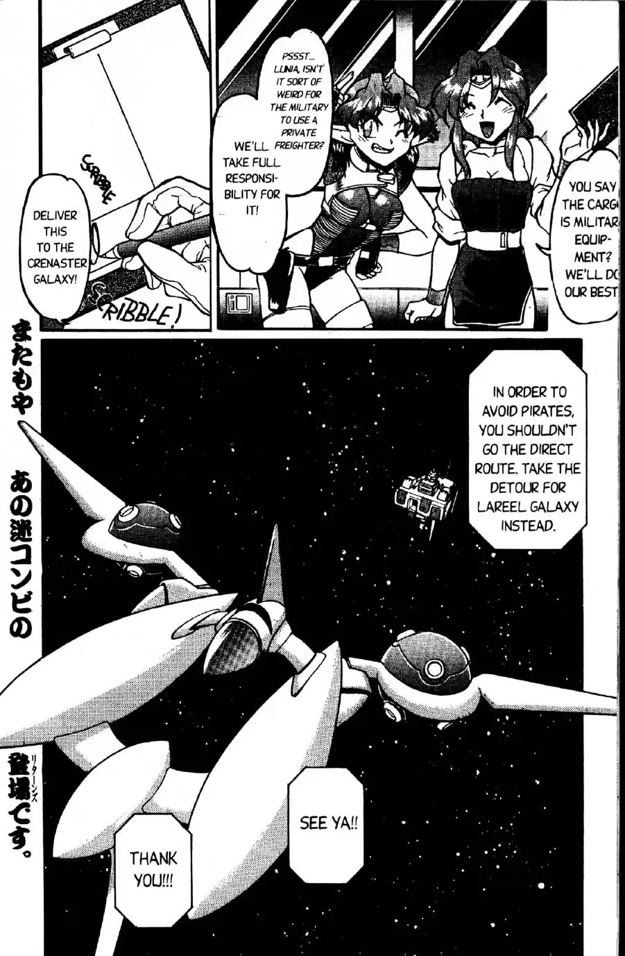 [Shimamoto Harumi] Space Dreams Fhentai.net - Page 22