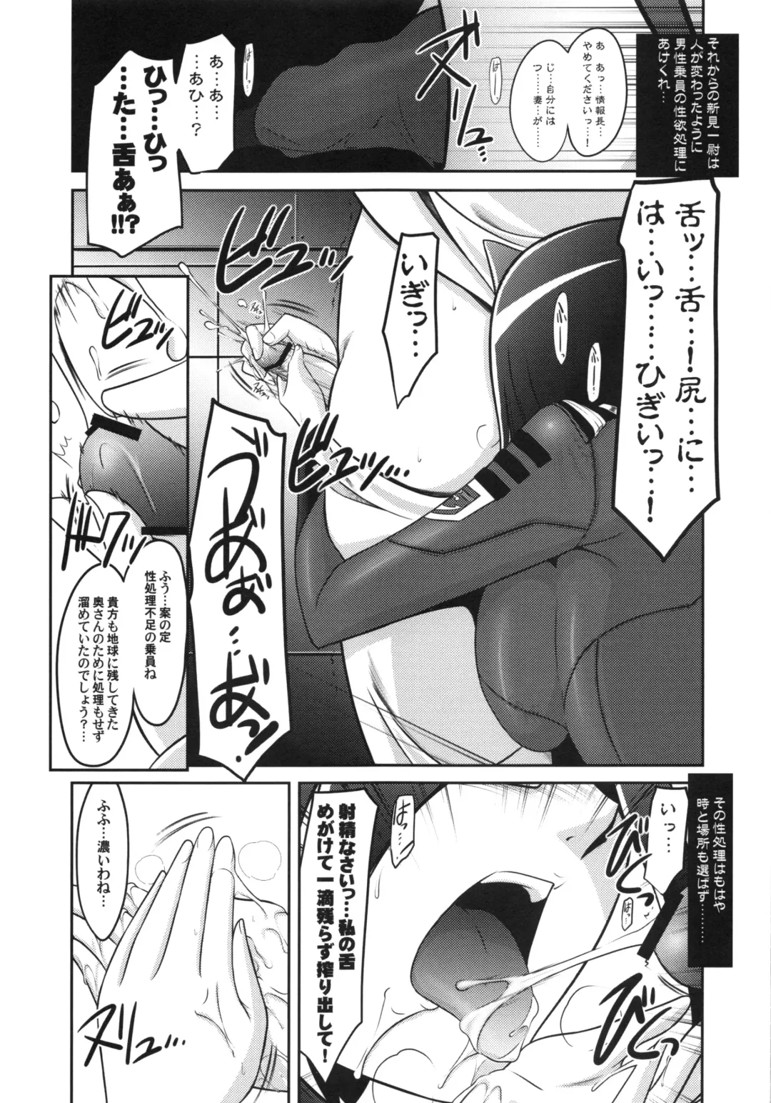 [Harada Shoutarou] Ruridou Gahou CODE:49 Fhentai.net - Page 12