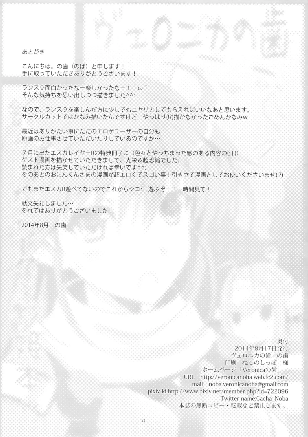 [Noba] Bungy de, Juicy na, Shimai Kakumei. Fhentai - Page 20