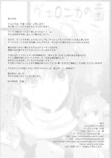 [Noba] Bungy de, Juicy na, Shimai Kakumei. Fhentai - Page 20