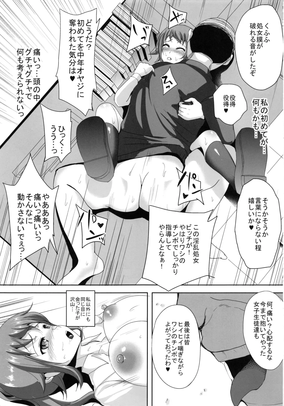 [Yukimaro Yukky] Fumina Senpai ga Odosarete Ojisan ni Okasareru Ohanashi Fhentai - Page 14