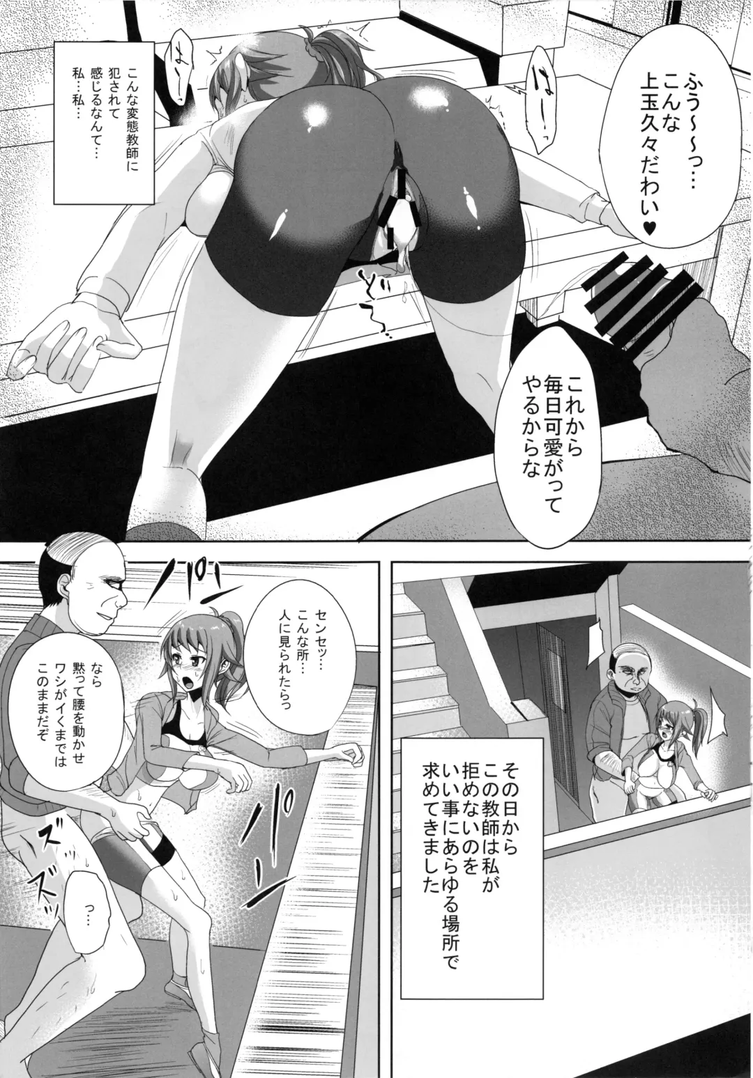 [Yukimaro Yukky] Fumina Senpai ga Odosarete Ojisan ni Okasareru Ohanashi Fhentai - Page 18