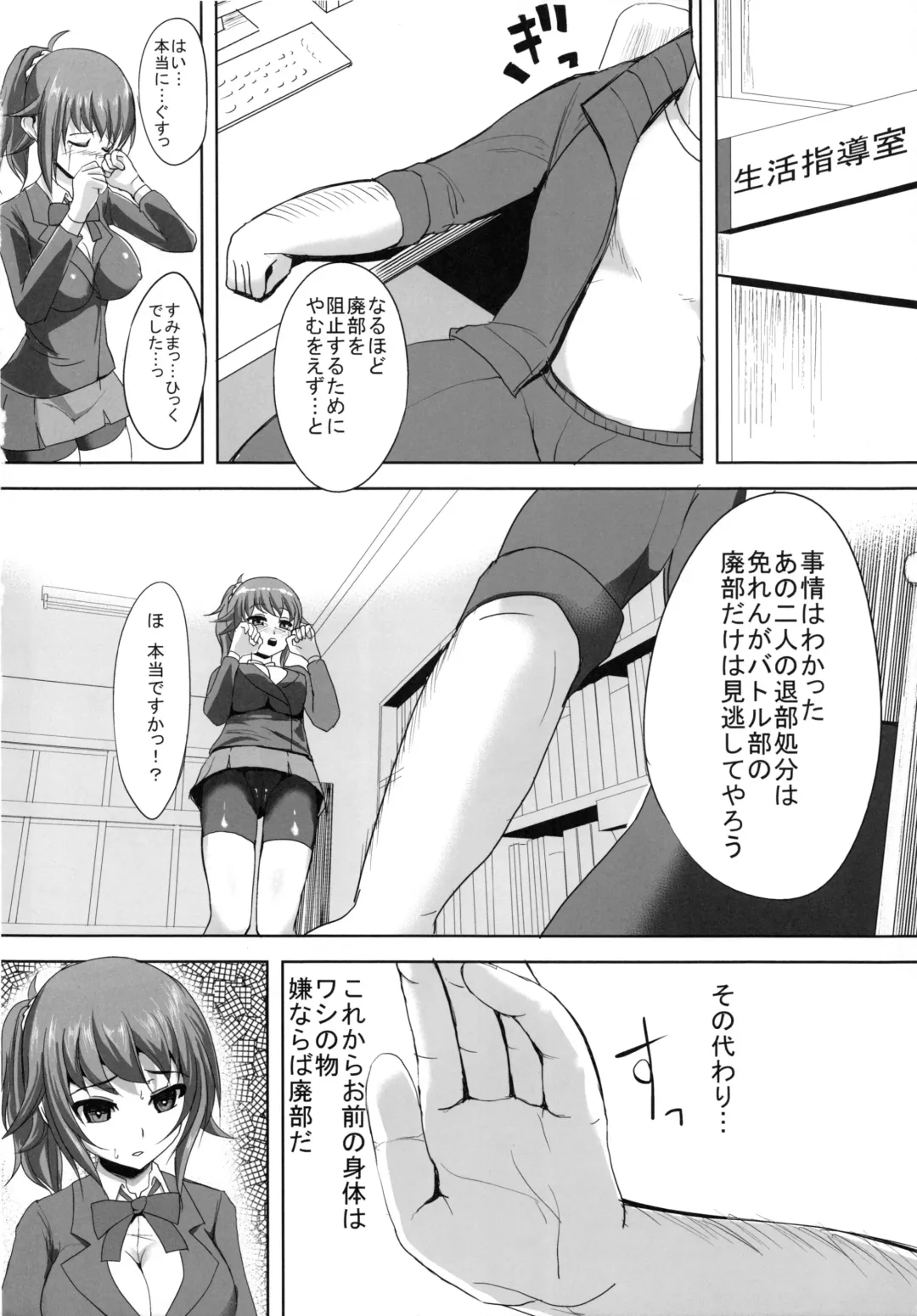 [Yukimaro Yukky] Fumina Senpai ga Odosarete Ojisan ni Okasareru Ohanashi Fhentai - Page 7