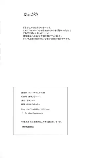 [Yukimaro Yukky] Fumina Senpai ga Odosarete Ojisan ni Okasareru Ohanashi Fhentai - Page 25