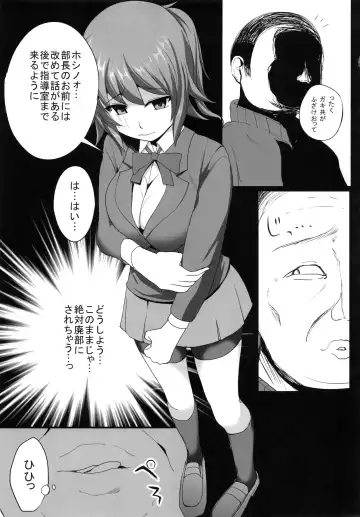 [Yukimaro Yukky] Fumina Senpai ga Odosarete Ojisan ni Okasareru Ohanashi Fhentai - Page 6