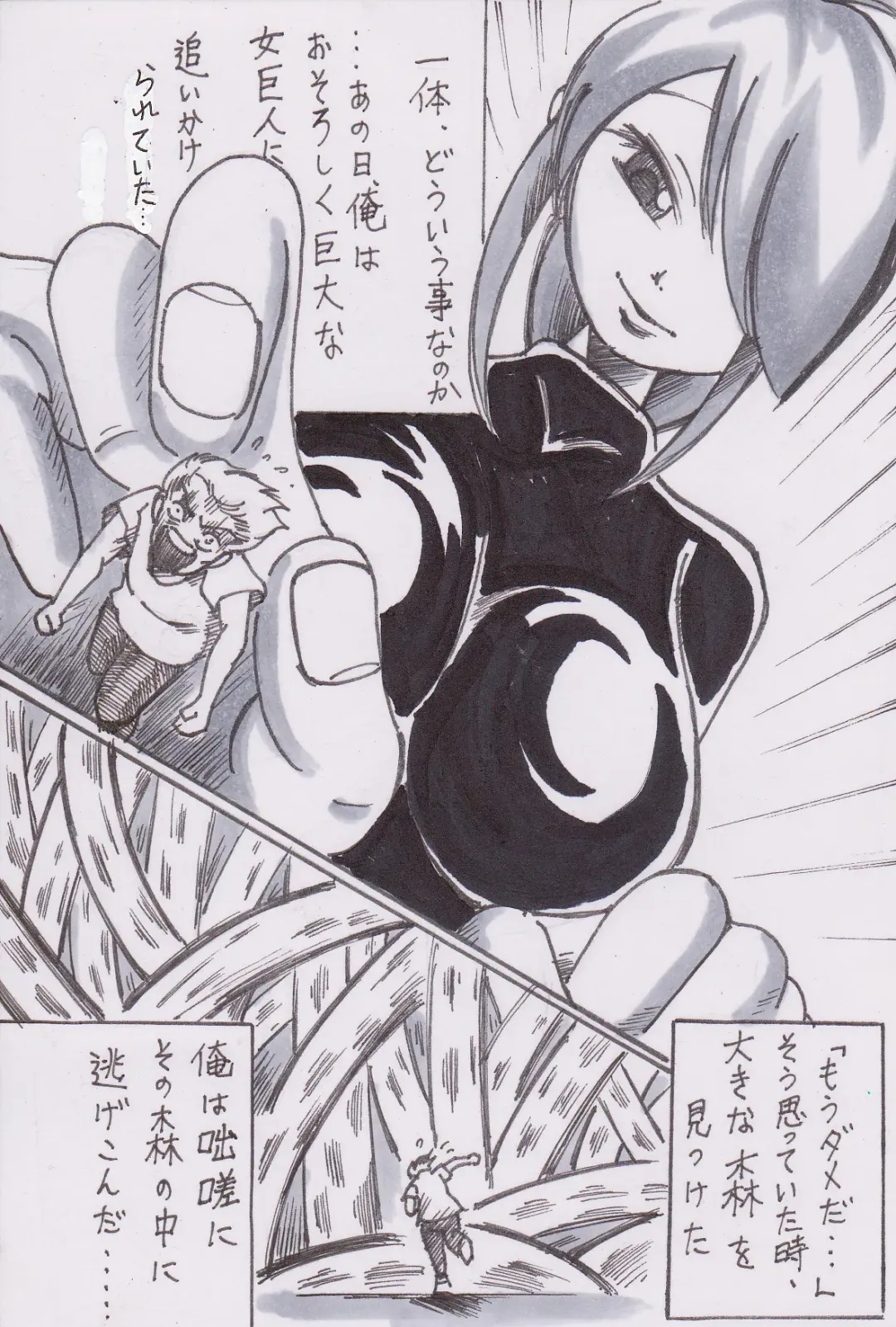 [Bunker K] Hishoku dai sakusen Fhentai - Page 1