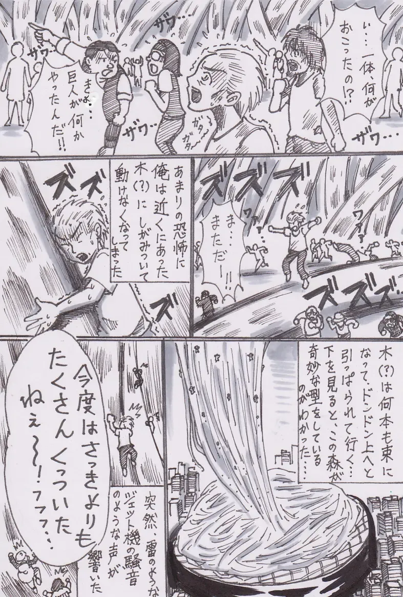 [Bunker K] Hishoku dai sakusen Fhentai - Page 4