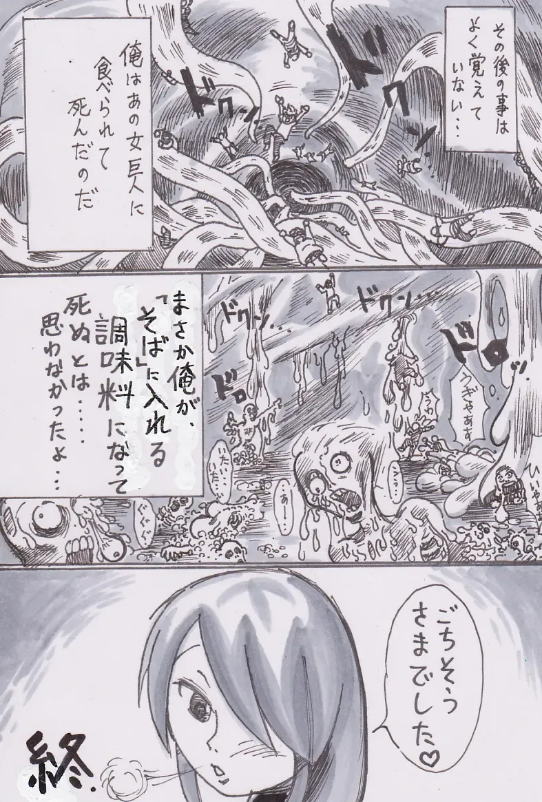 [Bunker K] Hishoku dai sakusen Fhentai - Page 7