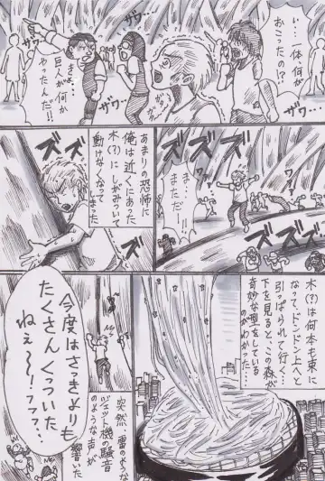 [Bunker K] Hishoku dai sakusen Fhentai - Page 4