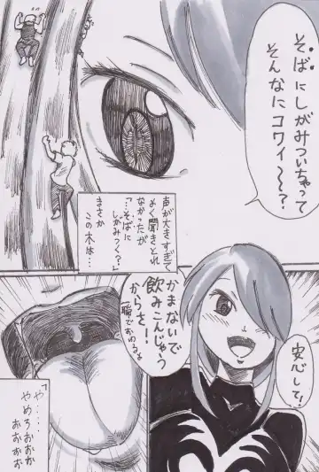 [Bunker K] Hishoku dai sakusen Fhentai - Page 5