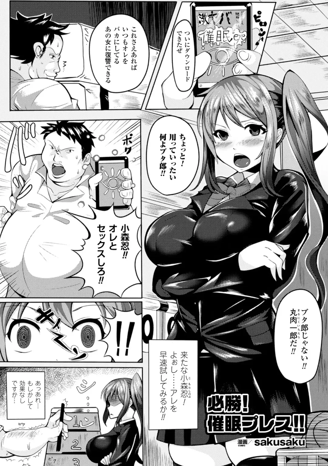 2D Comic Magazine Tanetsuke Press de Zettai Ninshin! Vol. 2 Fhentai - Page 29