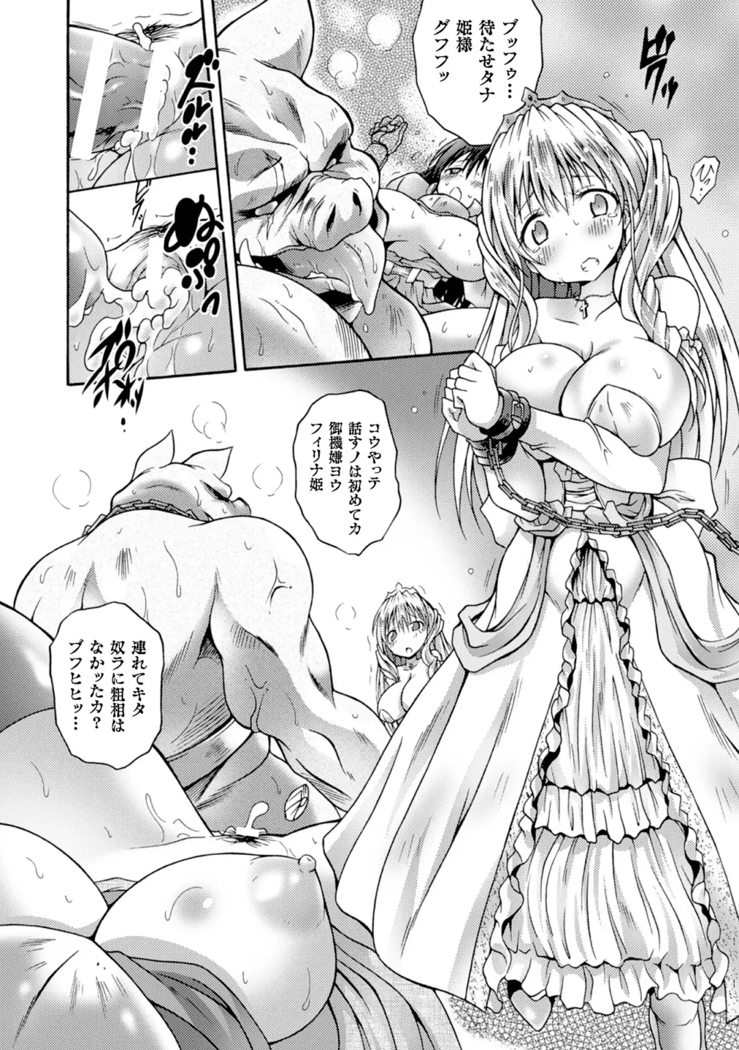 2D Comic Magazine Tanetsuke Press de Zettai Ninshin! Vol. 2 Fhentai - Page 40