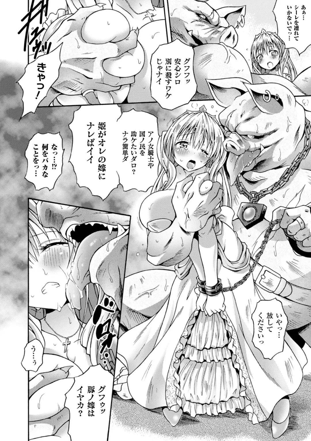 2D Comic Magazine Tanetsuke Press de Zettai Ninshin! Vol. 2 Fhentai - Page 42