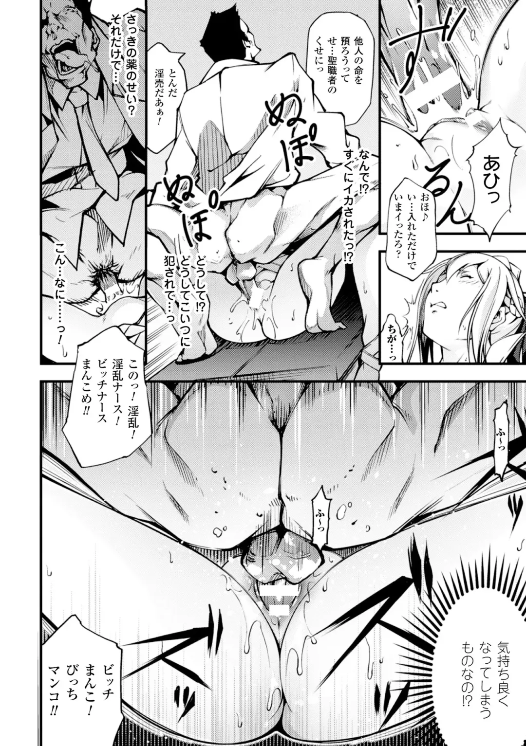 2D Comic Magazine Tanetsuke Press de Zettai Ninshin! Vol. 2 Fhentai - Page 70