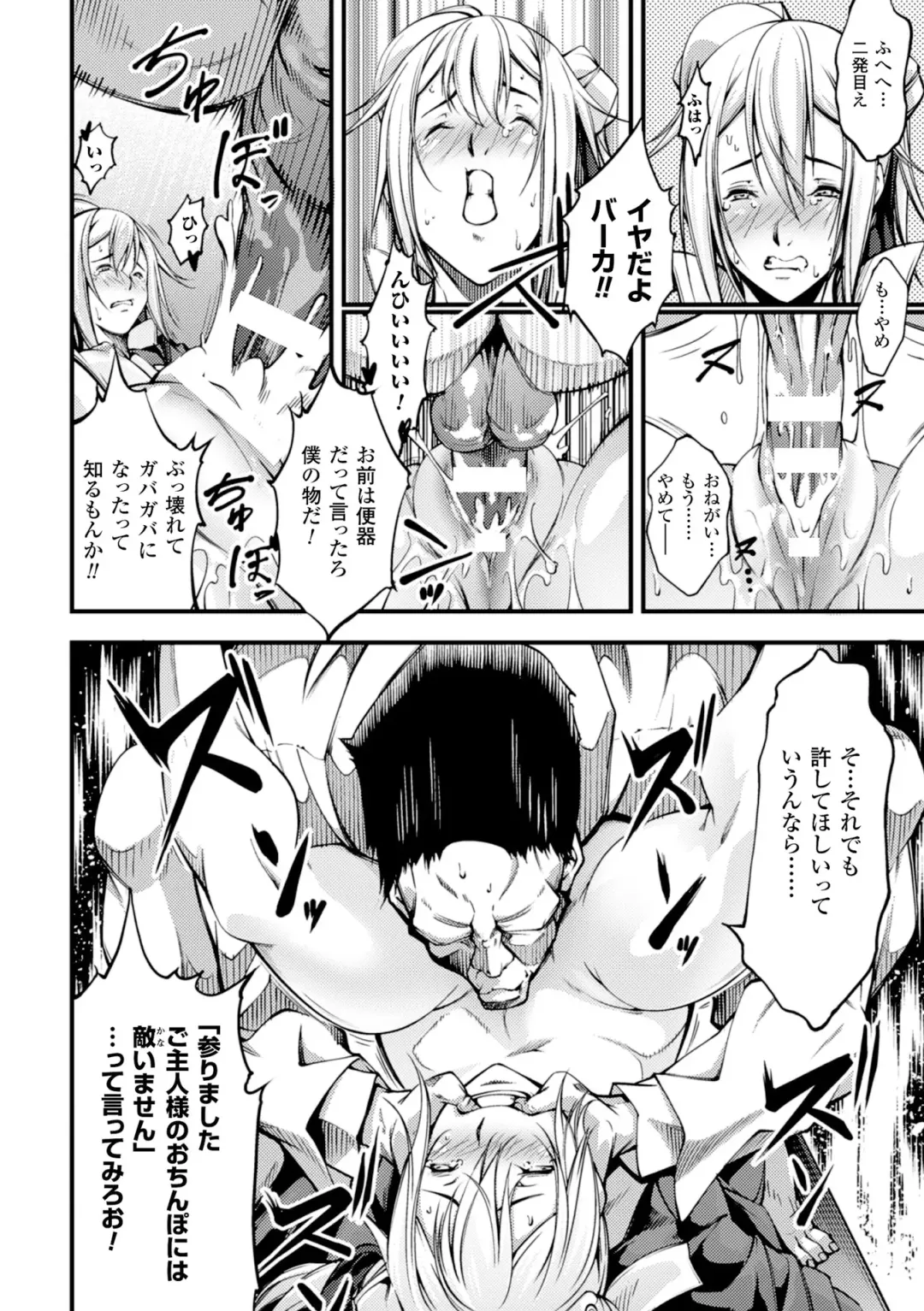 2D Comic Magazine Tanetsuke Press de Zettai Ninshin! Vol. 2 Fhentai - Page 74