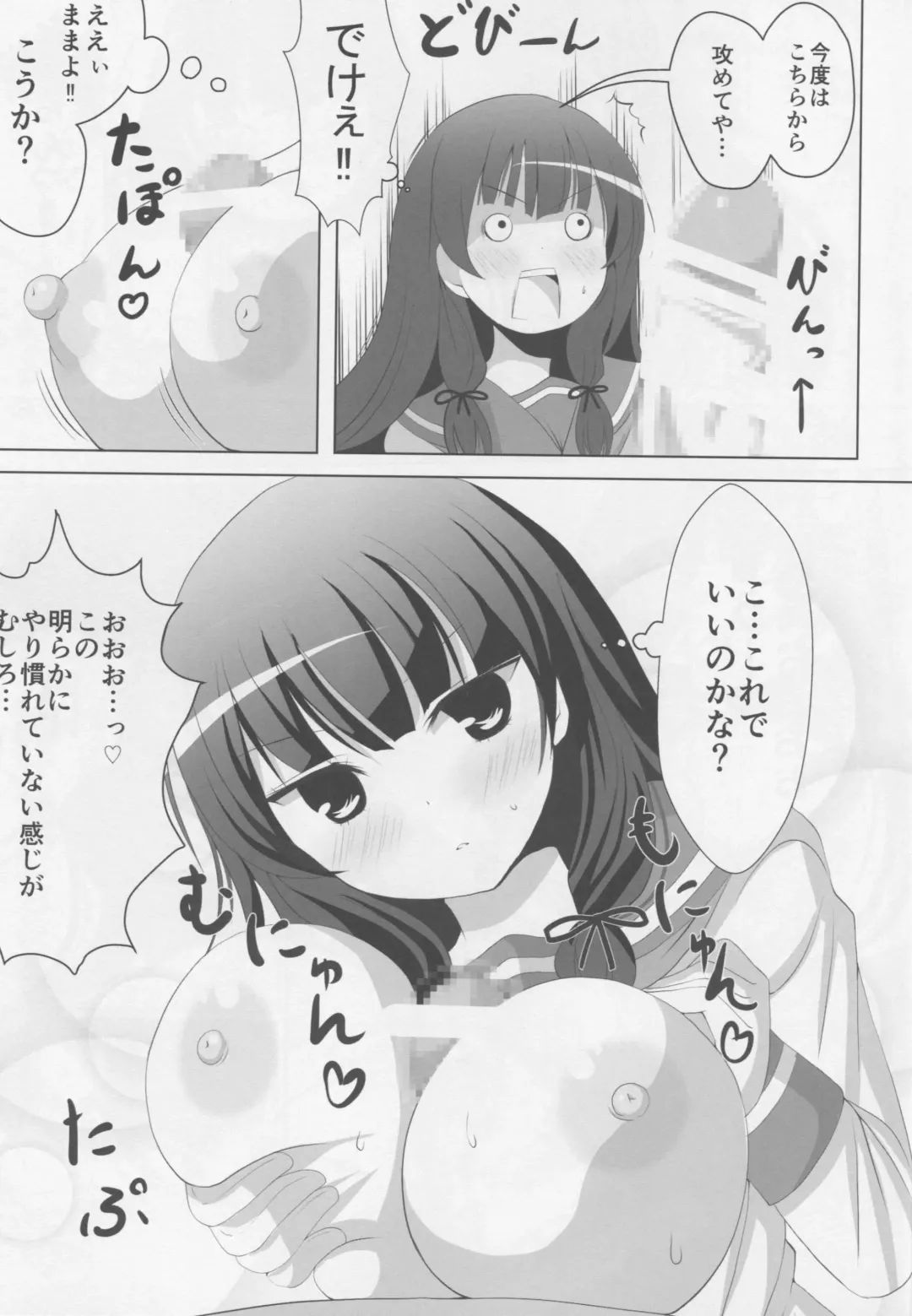 [Deego] Paraiso Fhentai - Page 10