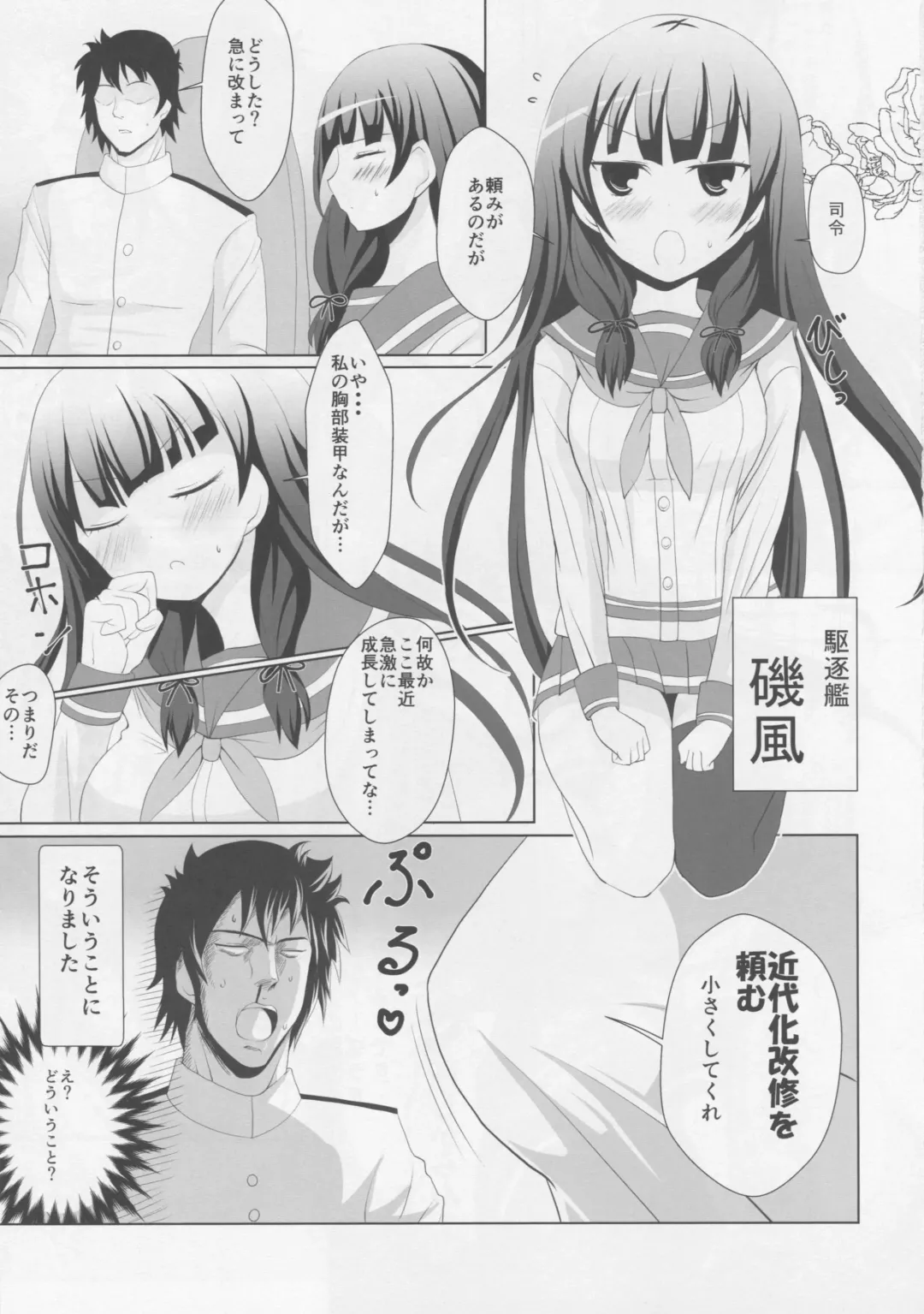[Deego] Paraiso Fhentai - Page 2