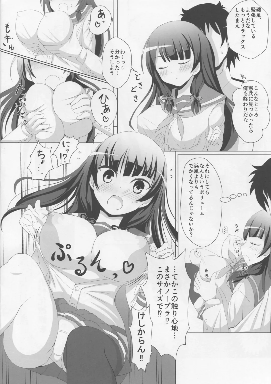 [Deego] Paraiso Fhentai - Page 3