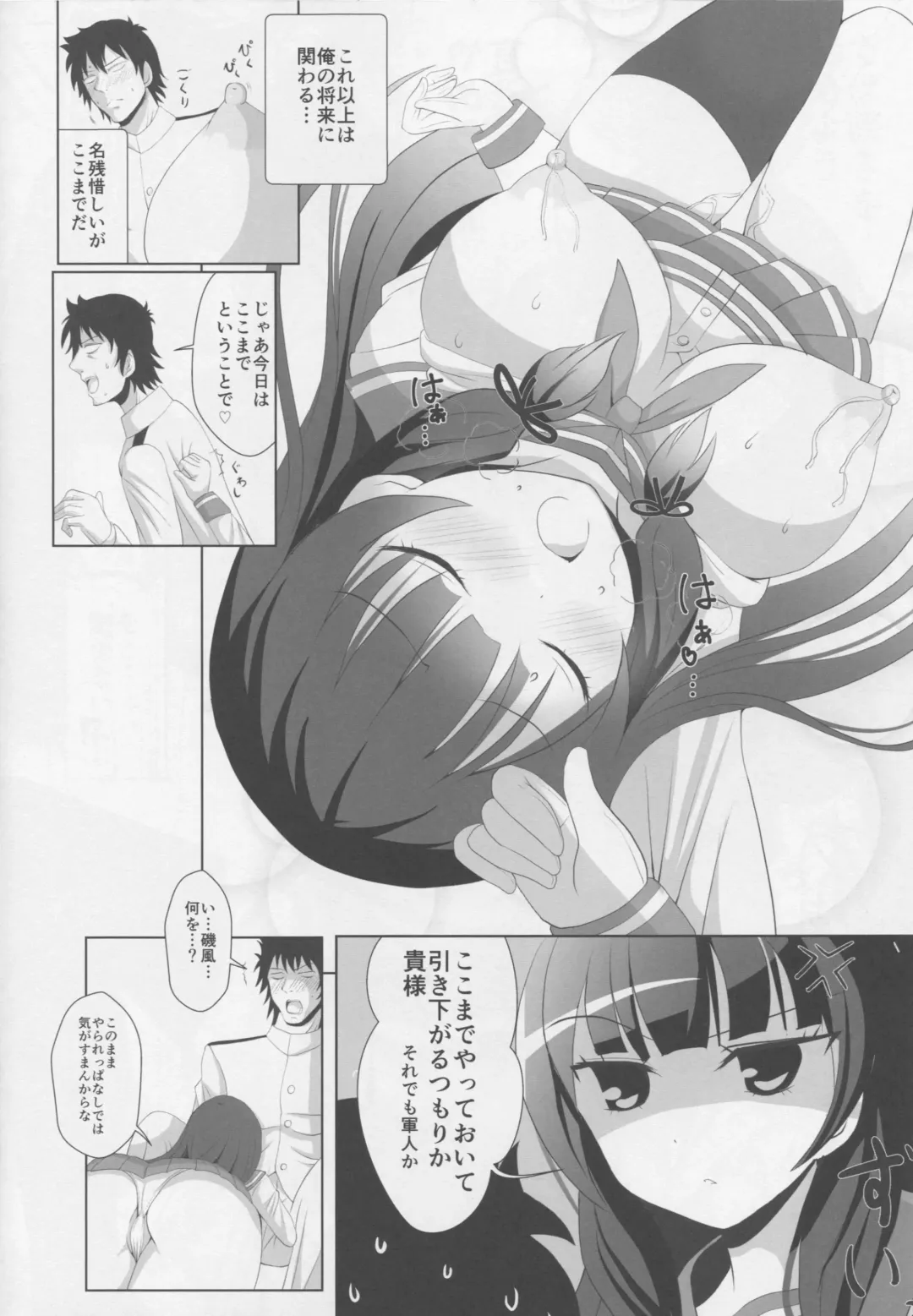 [Deego] Paraiso Fhentai - Page 9